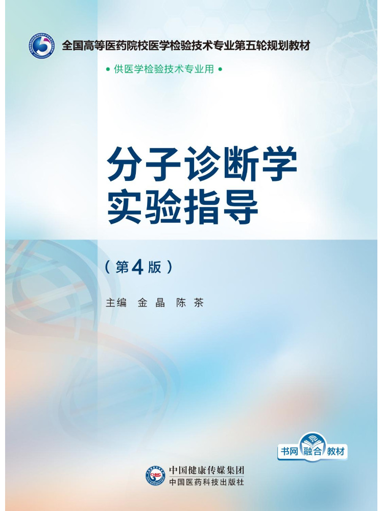 Book-Winshare Molecular Diagno - Medical Laboratory Technology ulasan dan harga
