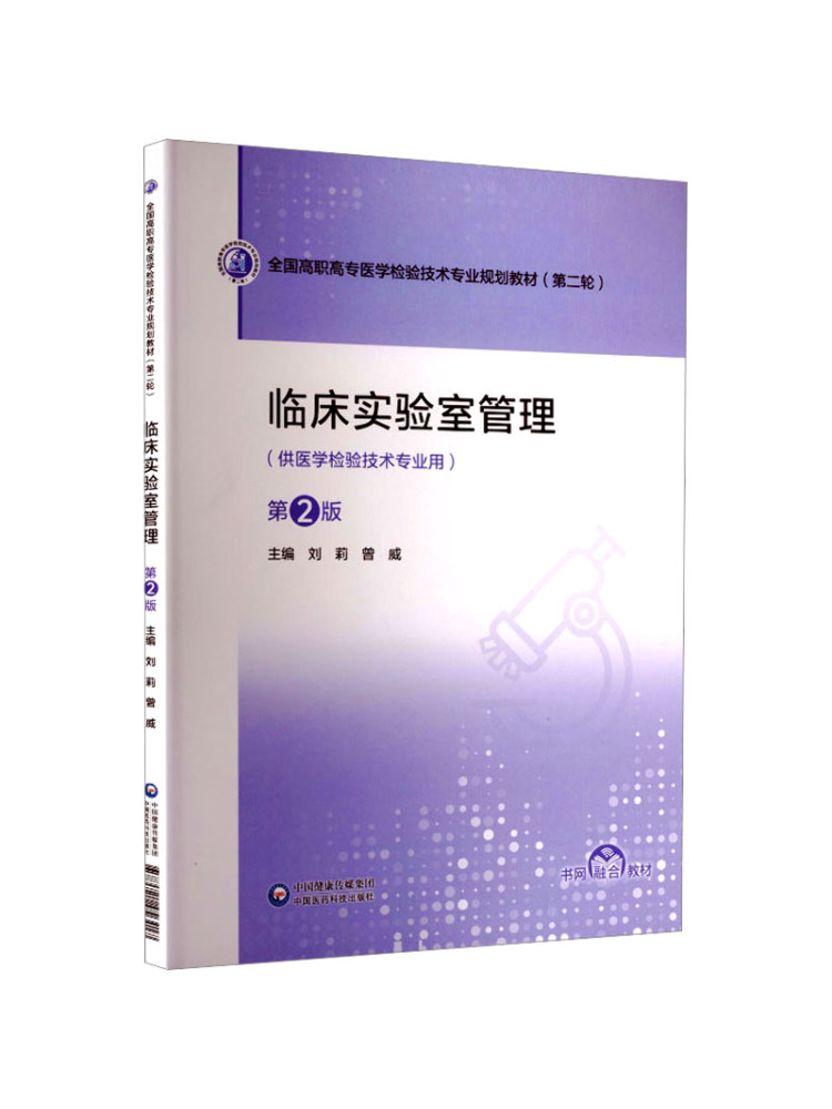 Book-Winshare Clinical Laborat - Medical Laboratory Technology ulasan dan harga