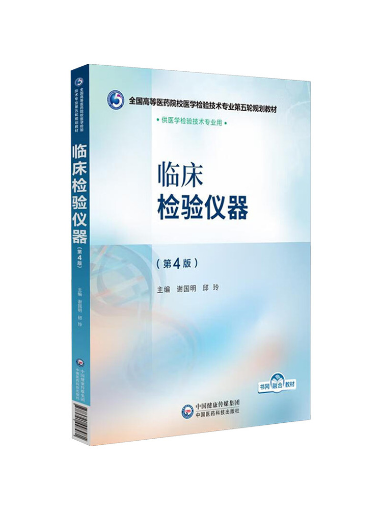 Book-Winshare Clinical Laborat - Medical Laboratory Technology ulasan dan harga